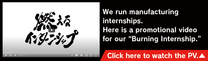 We run manufacturing internships. Here is a promotional video for our “Burning Internship.”